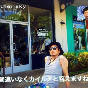 一色ベース　第８話　～another sky編～