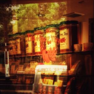 美味じゃの～ dejavu