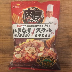 頂 -ITADAKI-　肉厚チップス