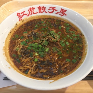 黒胡麻担々麺